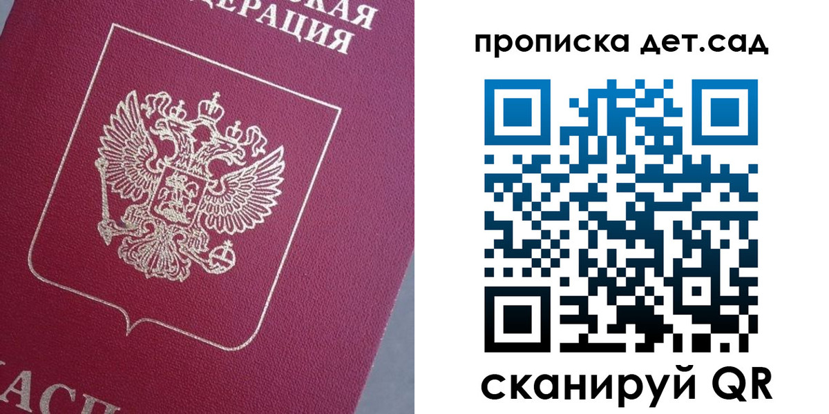 временная регистрация собственник в Энгельсе