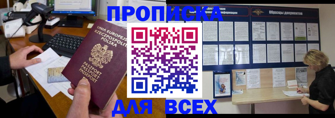 временная регистрация поиск в Энгельсе