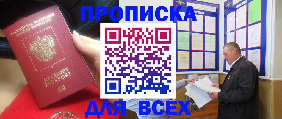 временная регистрация надежно в Энгельсе