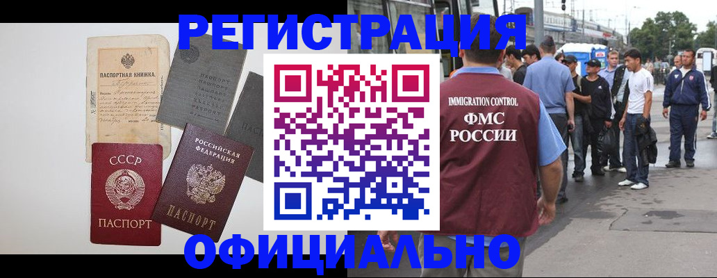 прописка для военкомата в Энгельсе