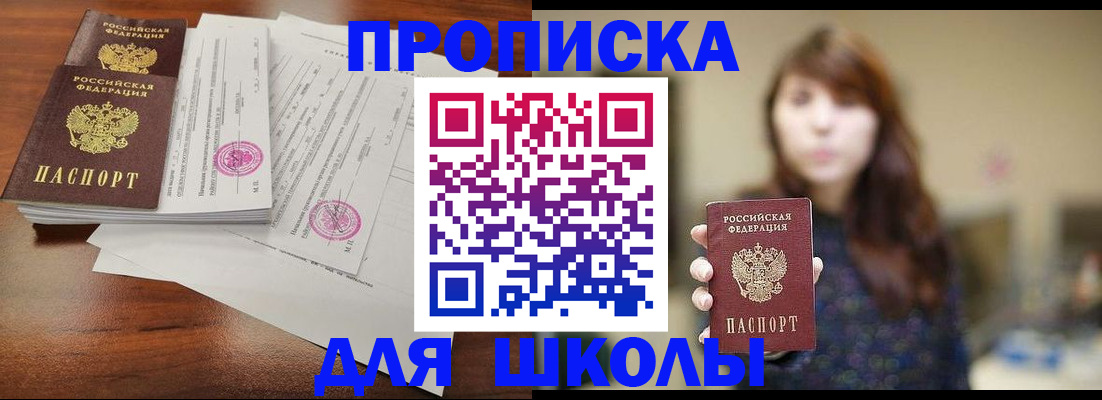 где прописаться в Энгельсе