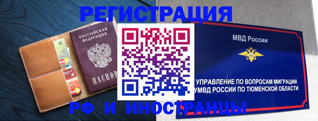 прописка 2025 в Энгельсе