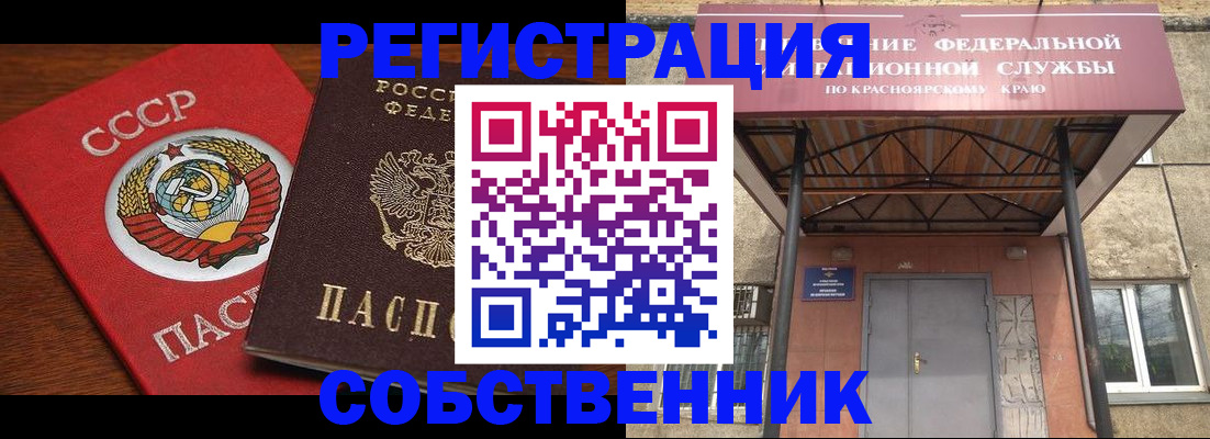 прописка законно в Энгельсе