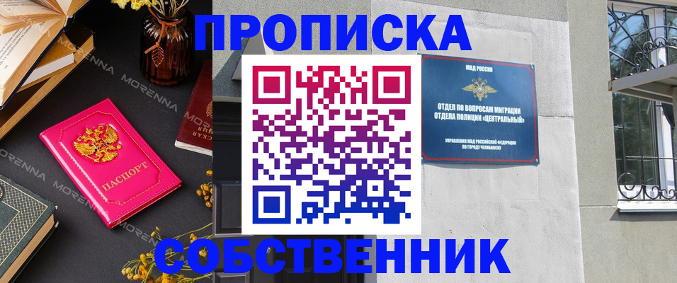 временная регистрация 2025 в Энгельсе